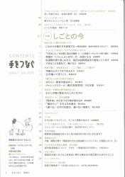 ��ή��ּ��Ĥʤ����ܼ�